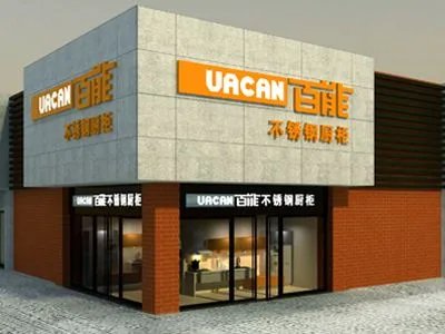 橱柜加盟代理品牌哪家好 2018橱柜品牌热门推荐