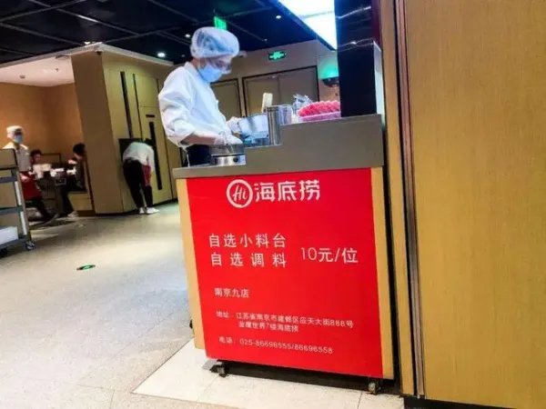 海底捞回应部分门店涨价的情况，你对此事有何看法？