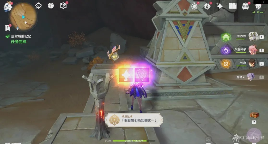 原神已逝去的末日任务流程攻略