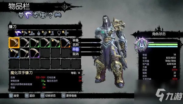 《暗黑血统2》魔化武器攻略 武器升级技巧分享