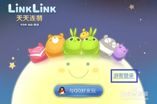 天天爱连萌攻略