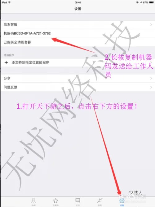 DS数据精灵使用教程