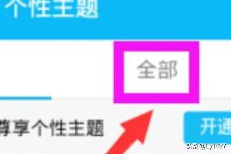 手机qq怎么设置主题皮肤？