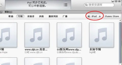 苹果mp3怎么下歌,求详细过程