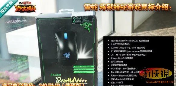 PK!入门级对碰 KANA V2/炼狱蝰蛇鼠标对比评测