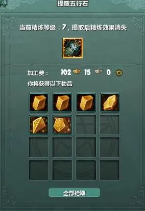 《剑网3》100级版本7级8级五行石剥取攻略