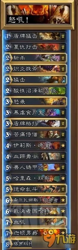 炉石传说土豪战卡组怎么玩 土豪战卡组心得分享