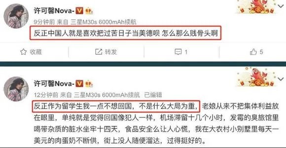 药科大学许可馨发表了什么 许可馨微博资料照片哪里人父母啥工作