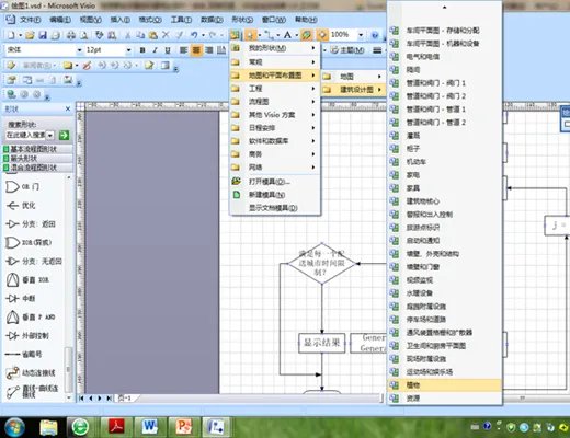 visio2007简体中文版