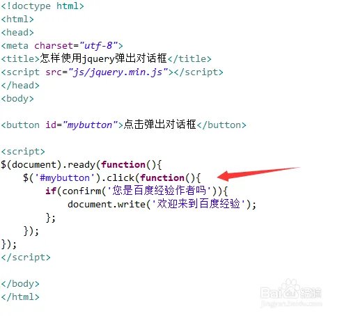 怎样使用jquery弹出对话框