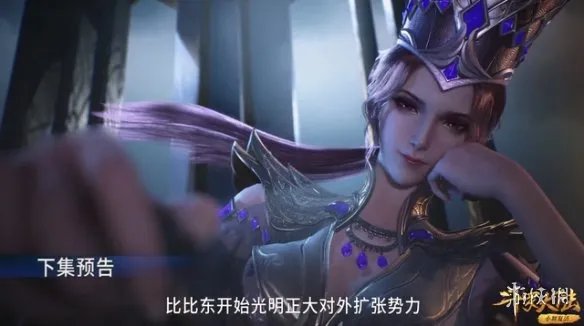 斗罗大陆183在线观看 斗罗大陆183集免费观看完整版