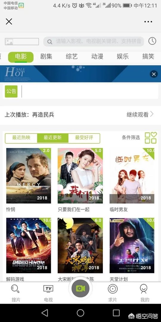 手机可以看的无广告视频网站