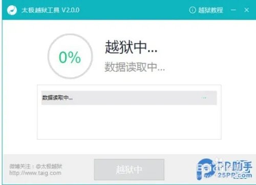 iOS8.1.3完美越狱教程_iOS8.1.3完美越狱工具
