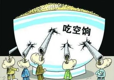 公务员自首式举报拿超20万工资是怎么回事？
