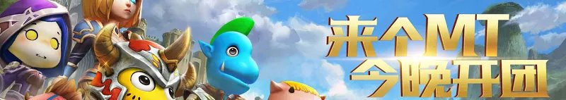 《我叫MT4》失落的宝藏2攻略 失落的宝藏2位置在哪