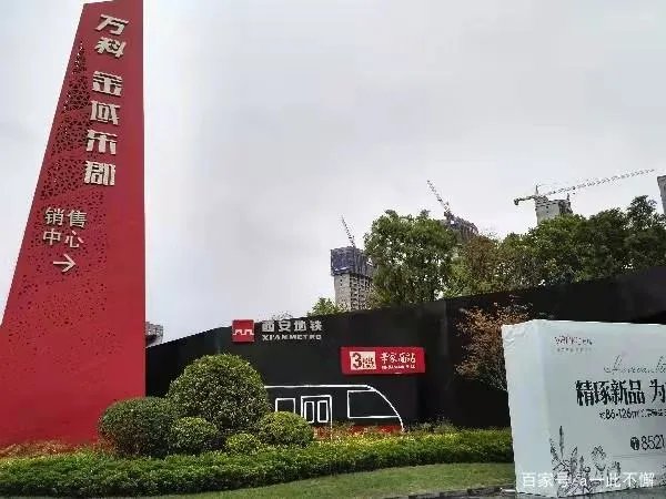 万科倡议节衣缩食引发热议,外界对此事发表了什么看法?