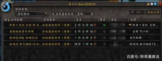 决战奥格瑞玛入口在哪里,如何快速进入奥格瑞玛副本