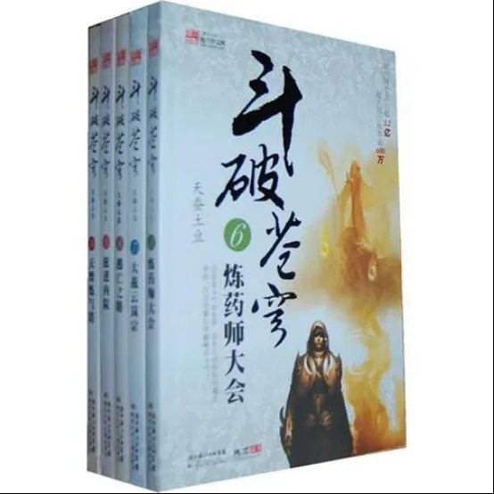 天蚕土豆写小说赚多少钱 天蚕土豆上天天向上是哪一期