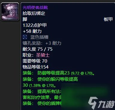 WOW塞拉斯救世主护肩怎么获取 魔兽世界毕业级巅峰装备获取攻略