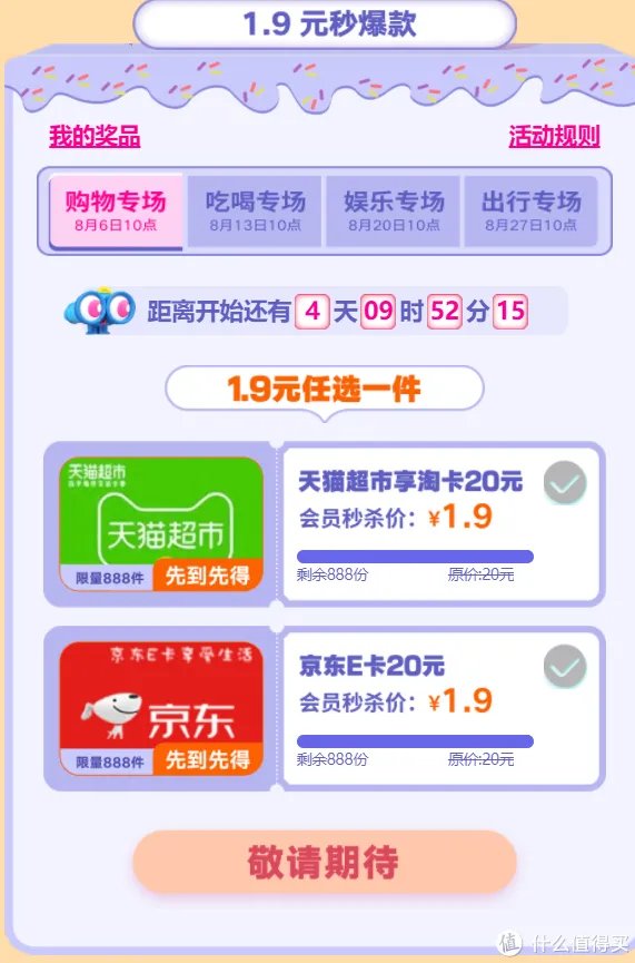 旺旺碎冰冰哪个口味好吃