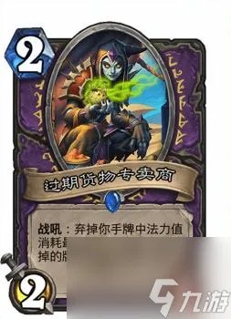 炉石传说弃牌术2023 炉石传说弃牌卡玩法介绍