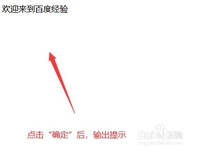怎样使用jquery弹出对话框