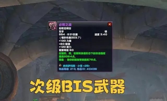 魔兽世界wlkNAXX小怪掉落一览