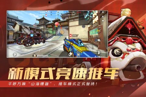 射击类游戏下载大全2022 好玩的射击类手机游戏有哪些