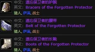 魔兽世界太阳井掉落有哪些 太阳井高地掉落大全一览