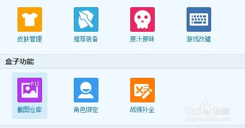 英雄联盟盒子有什么用?