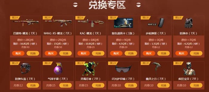 穿越火线官网最新活动 CFER9月军火基地