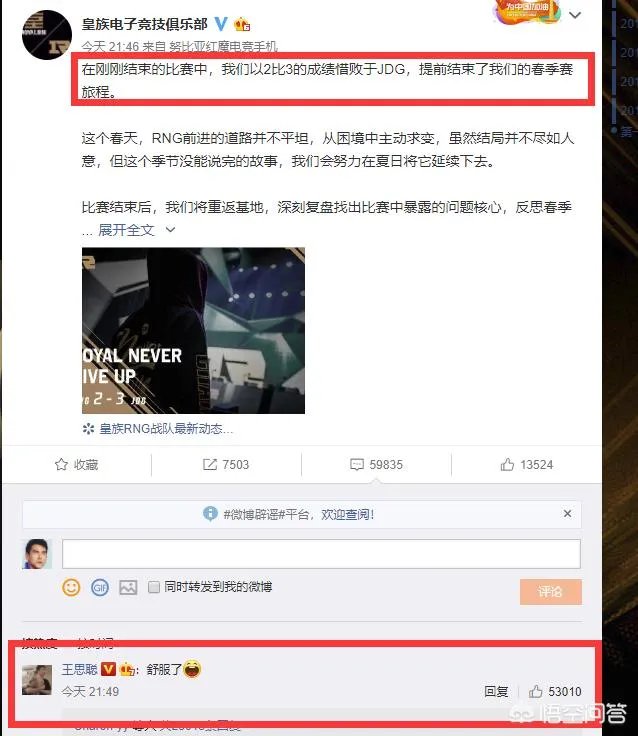 RNG主教练孙大永深夜发文致歉，“仅六个字，令所有粉丝都慌了”，他会离开吗？