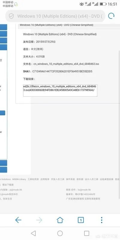 MSDN上最新版的win10，哪个是专业版的？