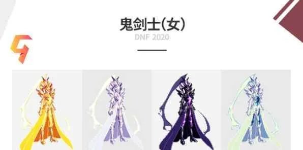 《DNF》2020国庆套内容和价格一览 国庆套礼包有什么