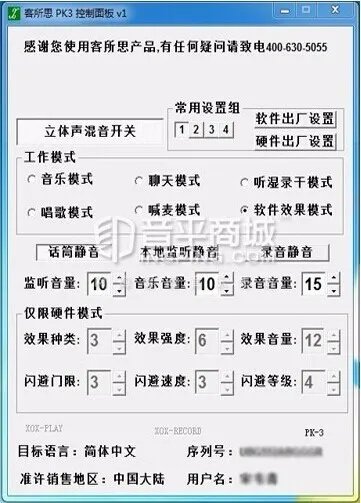 用的客所思声卡。怎么让他人听到的声音和自己听到的一样?