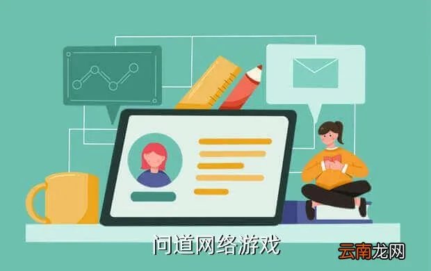 问道网页游戏，问道网络游戏