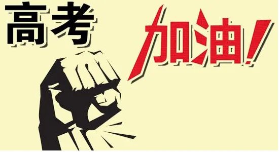 历年高考时间谢谢了，大神帮忙啊