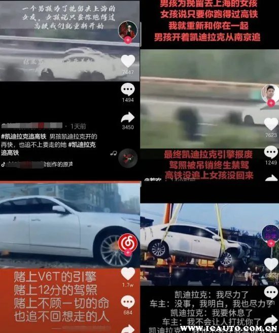 白色凯迪拉克追高铁事件是真的吗,白色凯迪拉克追高铁事件后续