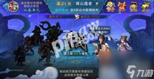 仙剑奇侠传5天璇迷局攻略及过关方法 闯关内容介绍及玩法推荐