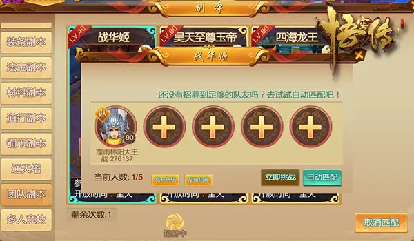 今何在小说正版授权《悟空传》即将上线