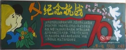 建国70周年黑板报怎么画？