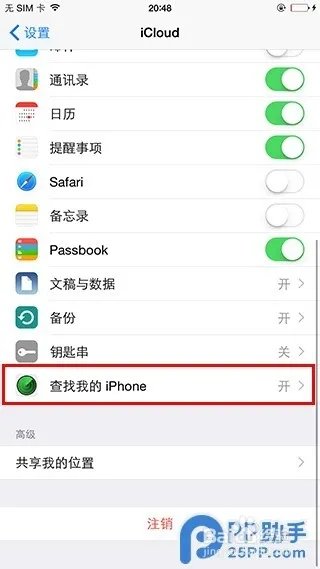 iOS8.1.3完美越狱教程_iOS8.1.3完美越狱工具