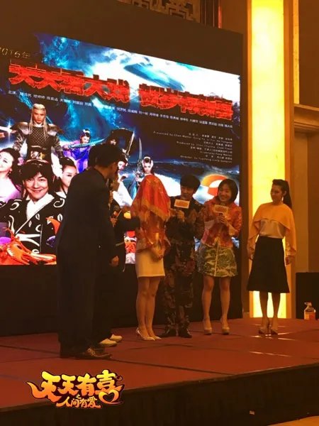 《天天有喜》发布会 陈浩民穆婷婷结姻缘