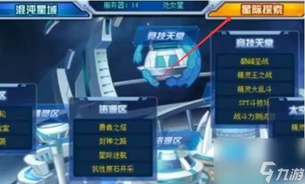 赛尔号小豆芽在哪里 小豆芽在哪里介绍