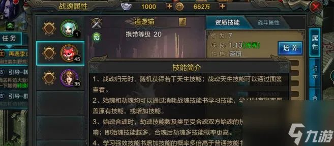 qq华夏战魂天赋提升技巧 qq华夏战魂天赋怎么提升