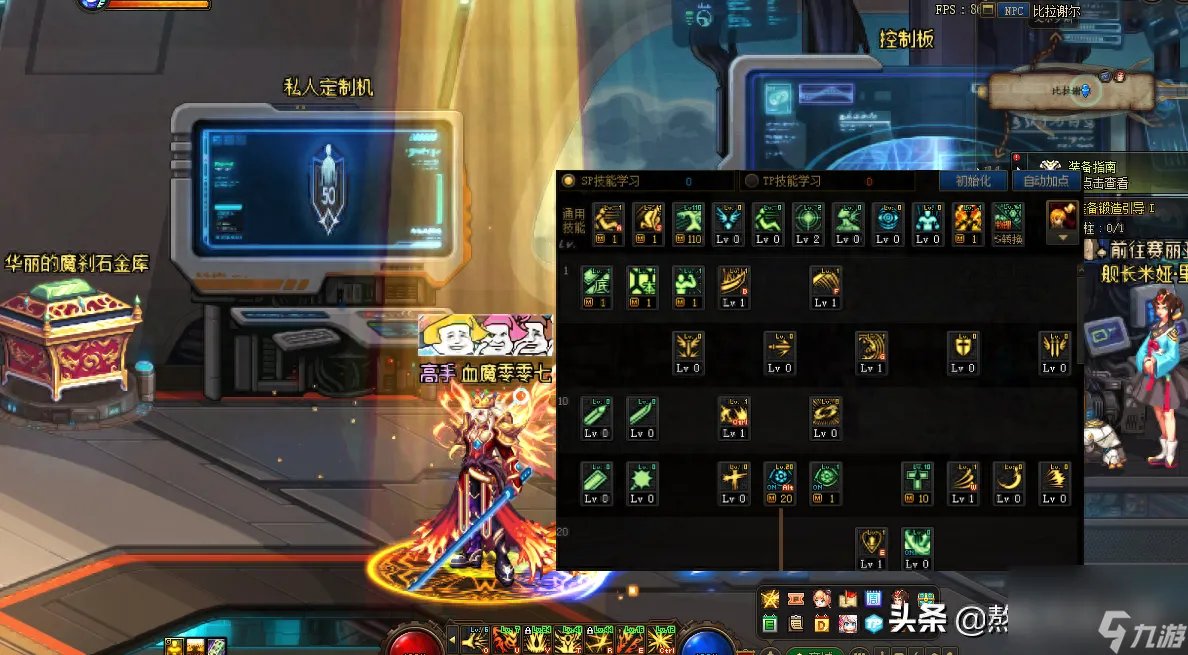 DNF新挑战狂战士技能加点图 狂战士110级加点