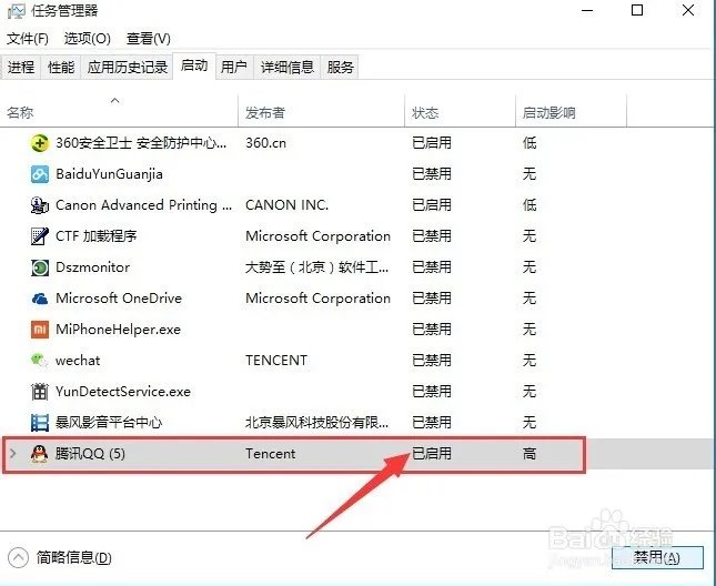 win10正式版不能运行QQ怎么处理