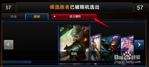 LOL 英雄联盟 战斗福利是什么(克隆大作战)