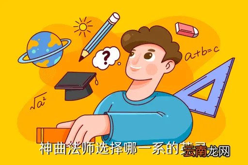 神曲英灵的选择,神曲哪个英灵好