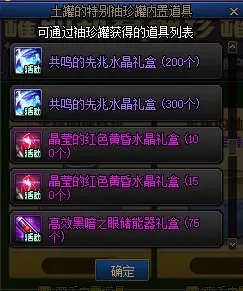 DNF土罐的新春袖珍罐活动攻略